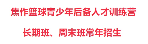 哪里能找到一对一的篮球训练指导_0
