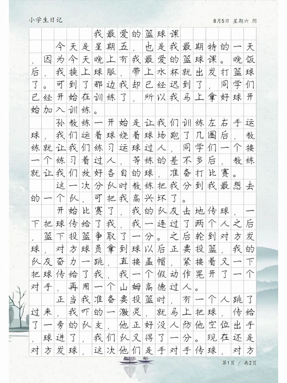 篮球教练如何制定总决赛的长期发展计划_2