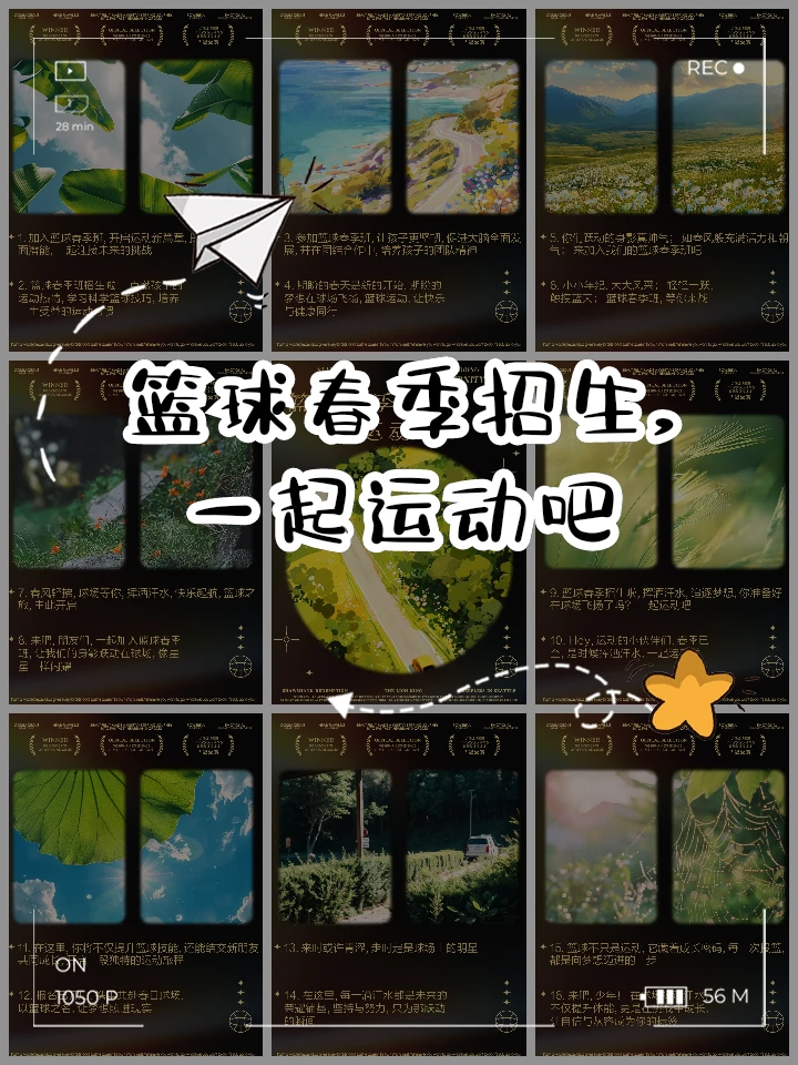 篮球青训营中的体能训练方案有哪些?_0